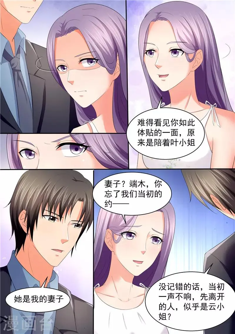 第106话 云若雪 第3页