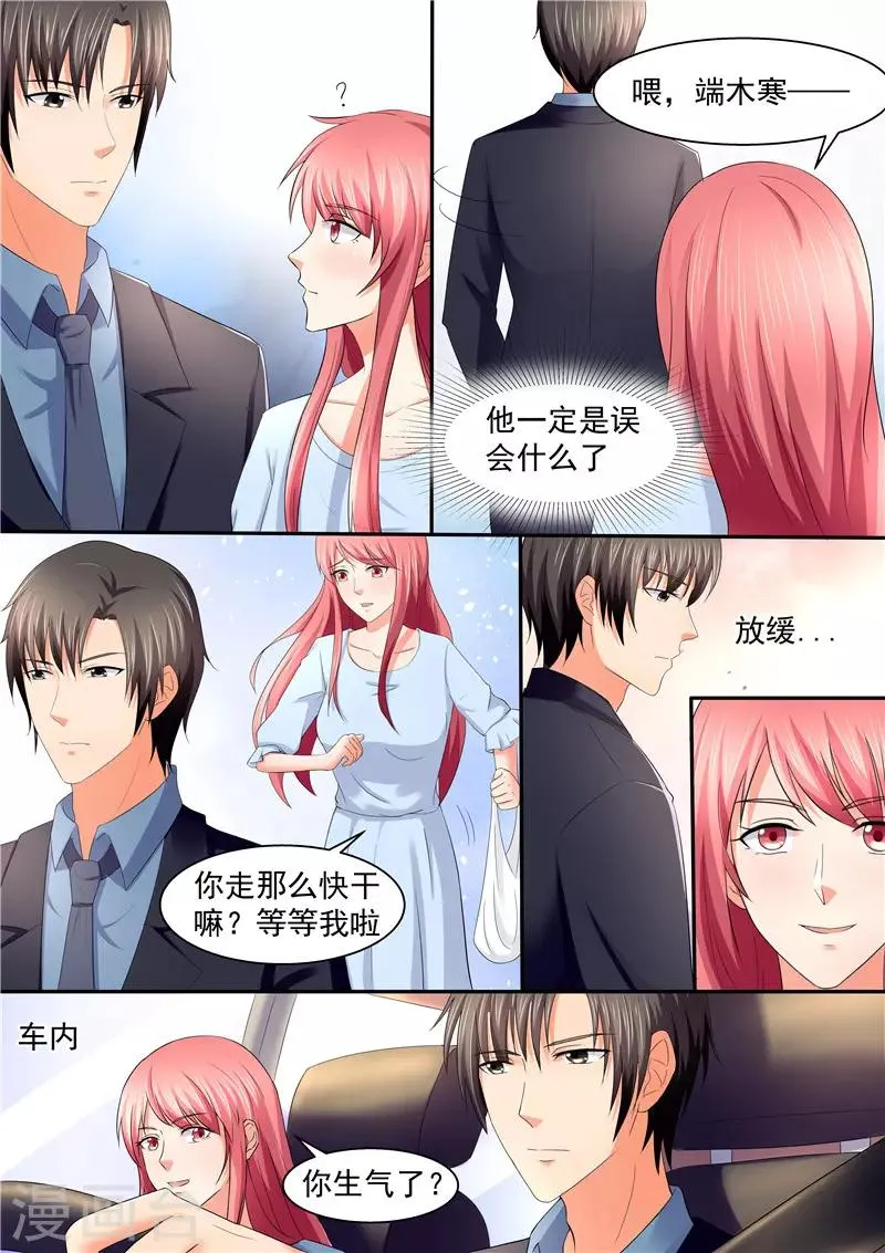第106话 云若雪 第6页