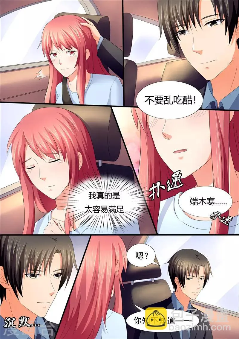 第106话 云若雪 第9页