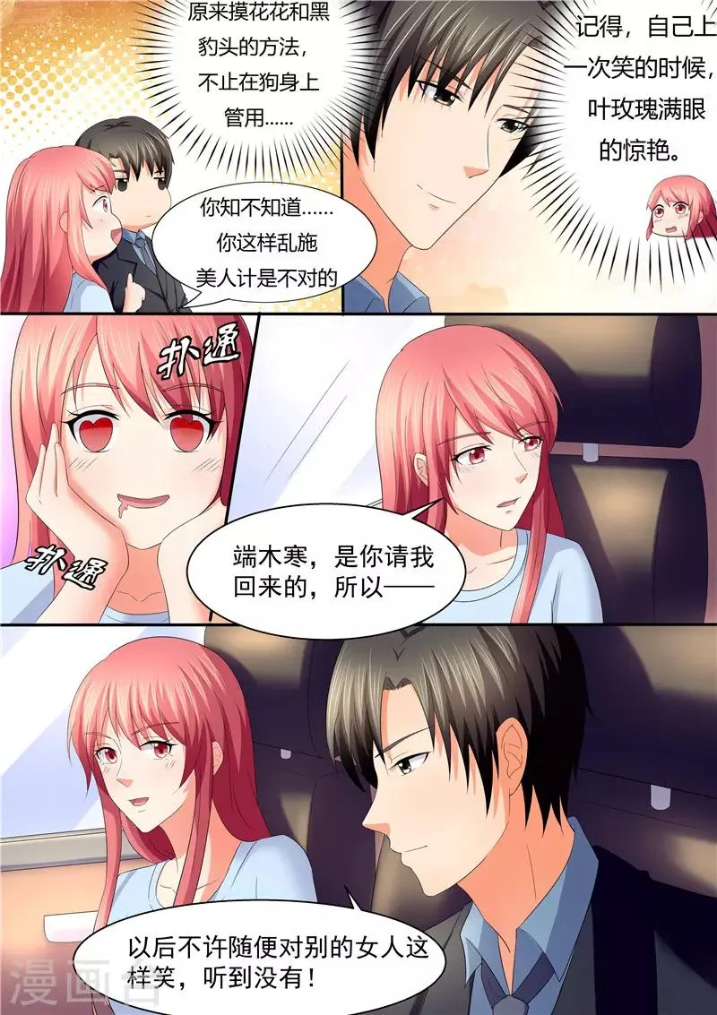 第106话 云若雪 第10页
