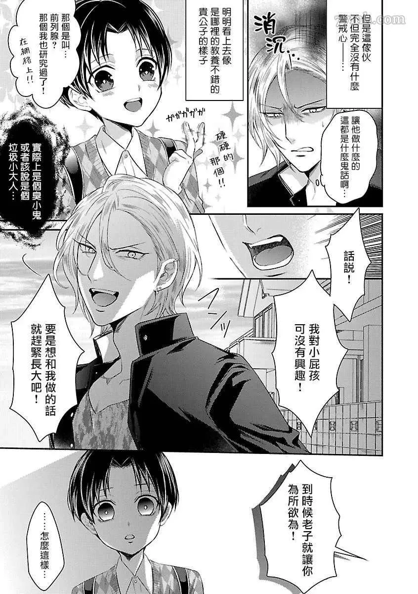 第2话 第4页