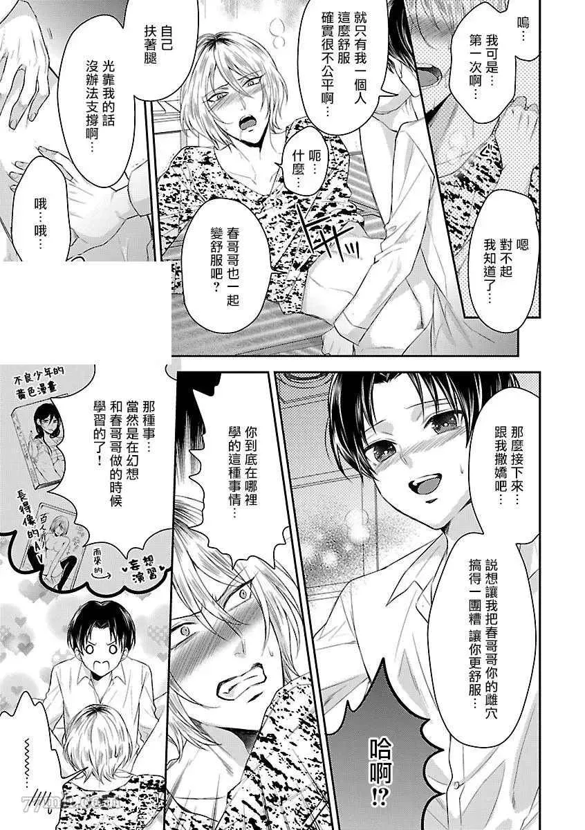 第2话 第12页