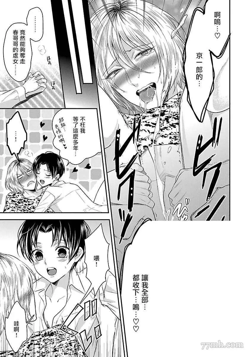第1话 第16页