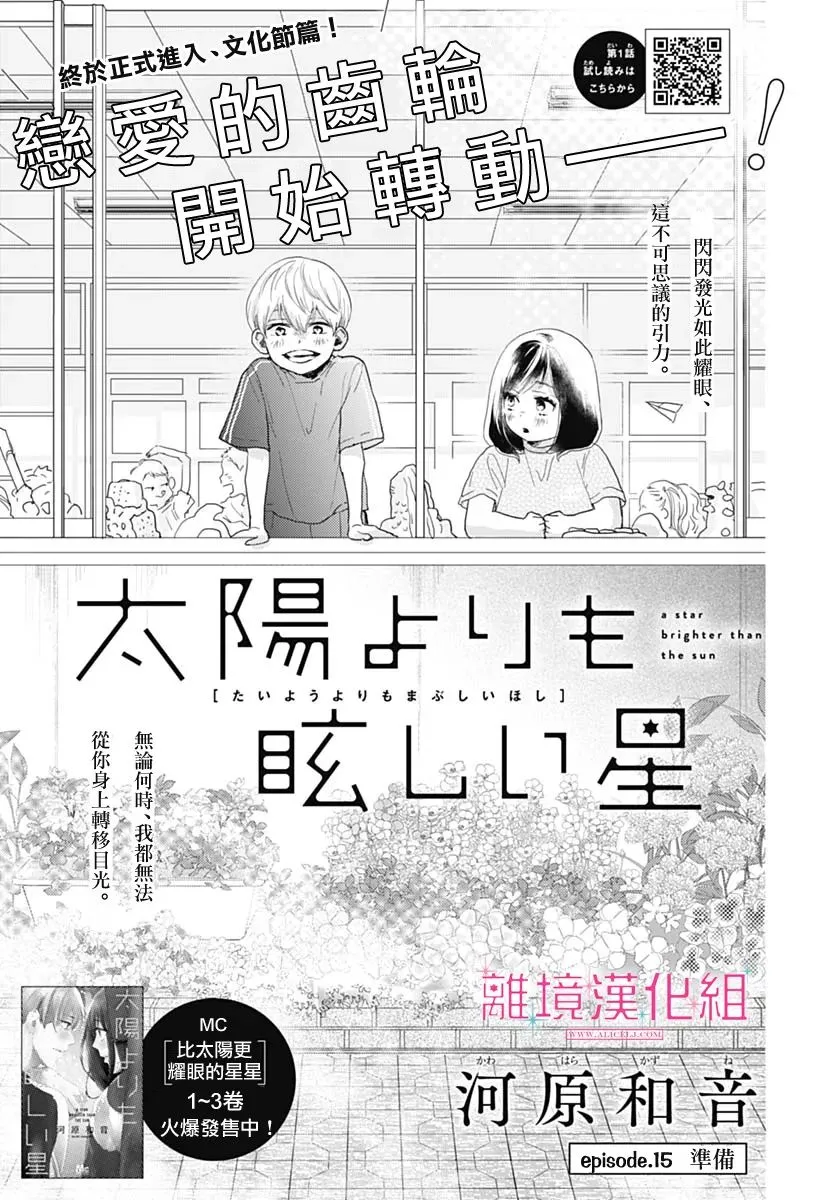 第15话 第1页