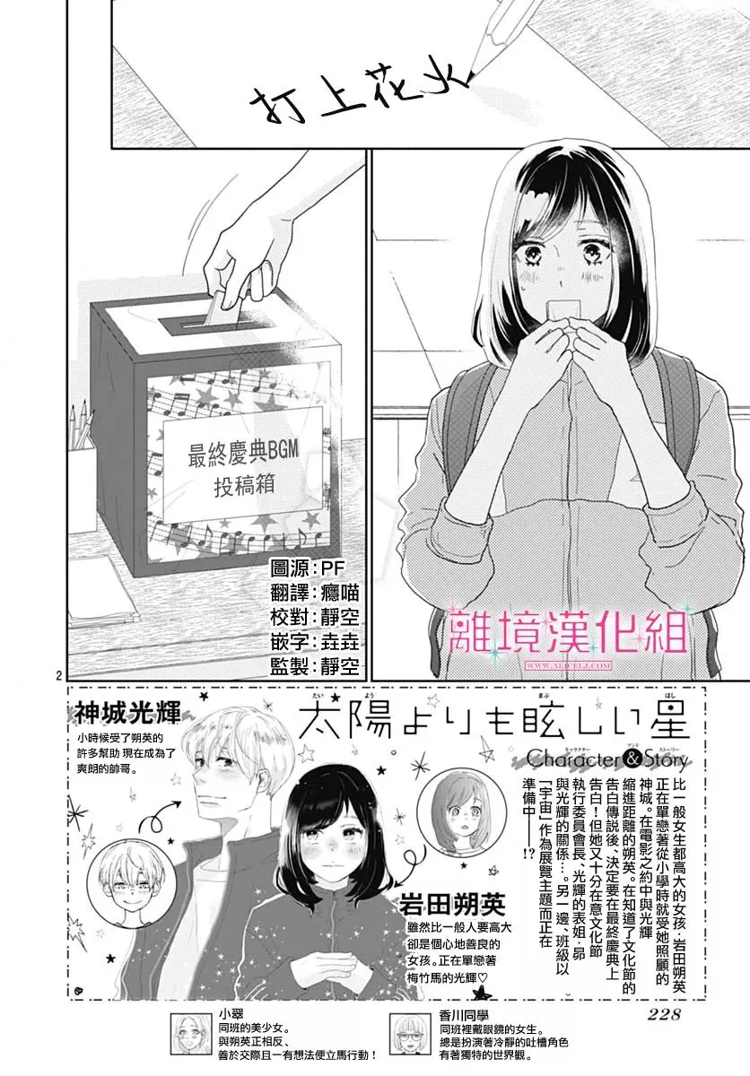 第15话 第2页