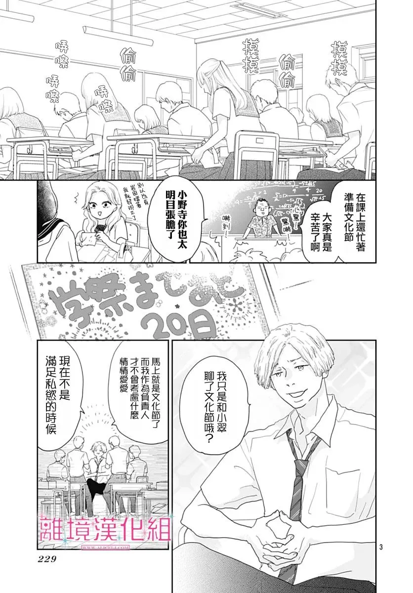 第15话 第3页