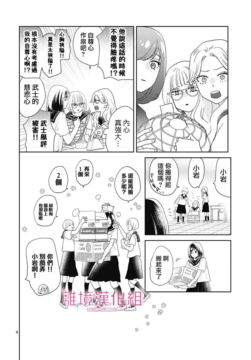 第15话 第4页