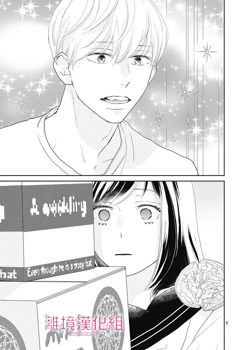 第15话 第5页