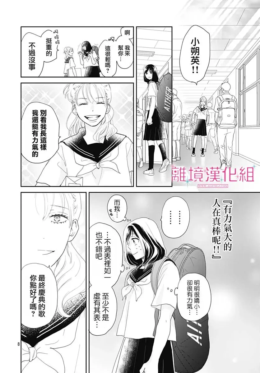 第15话 第8页
