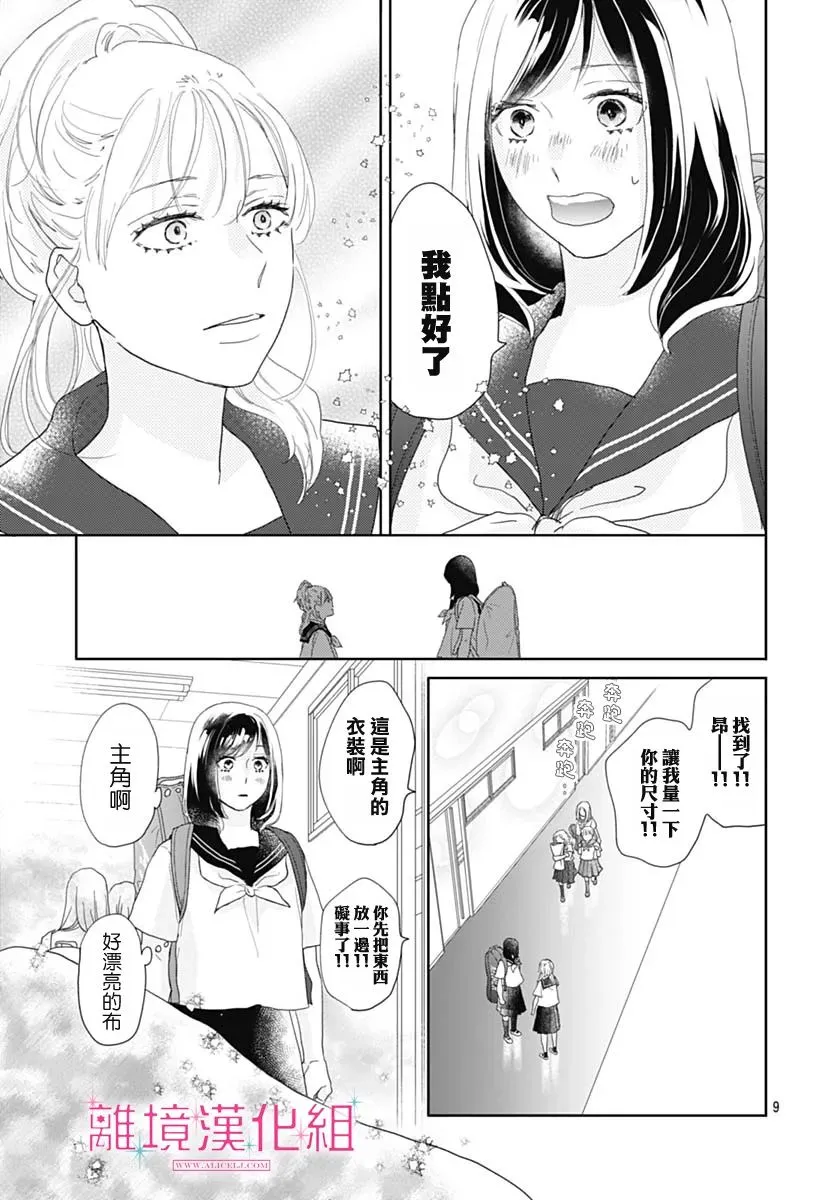 第15话 第9页