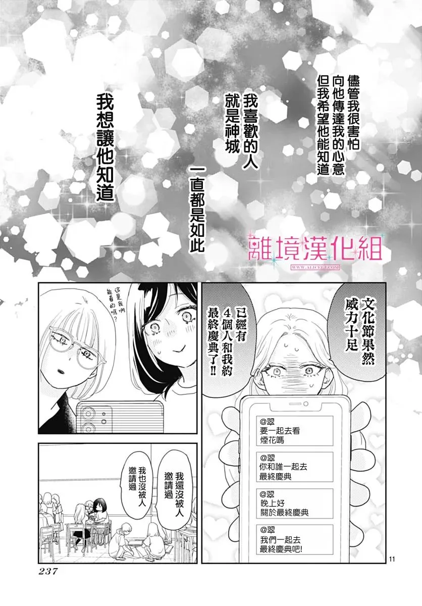 第15话 第11页