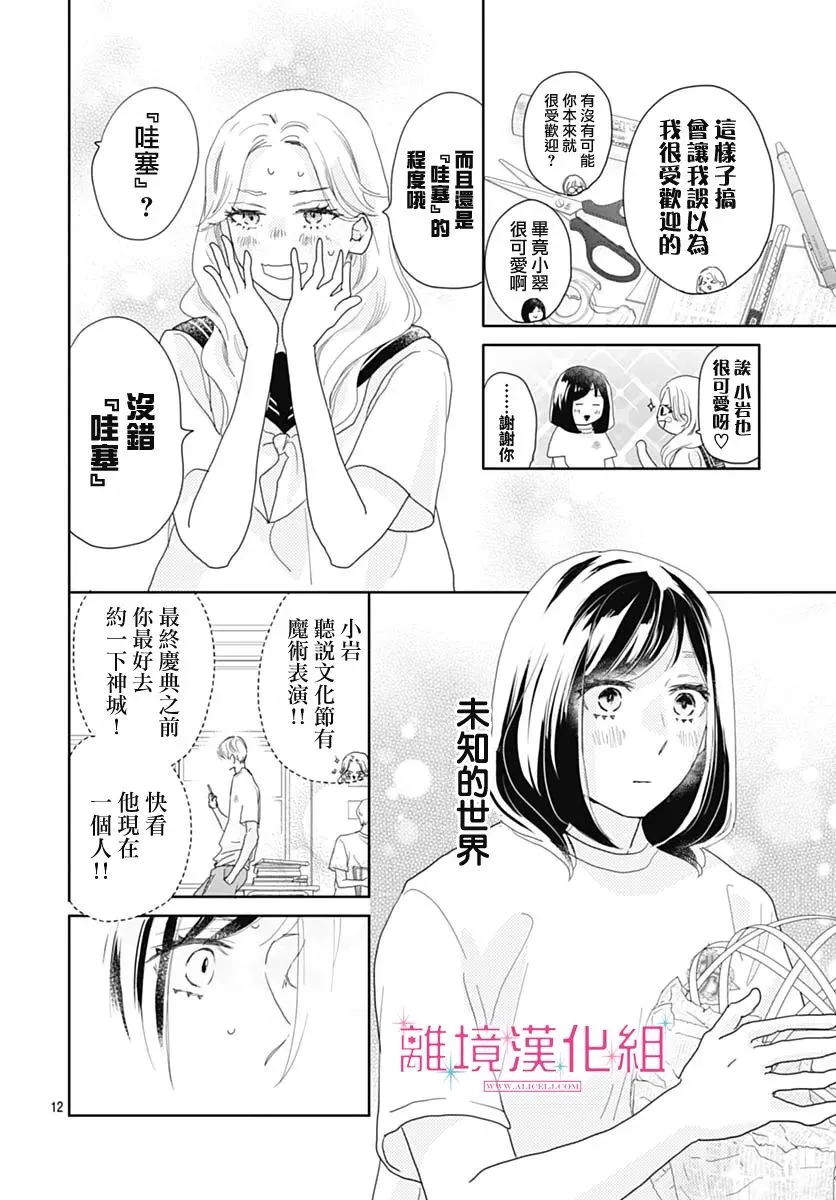 第15话 第12页
