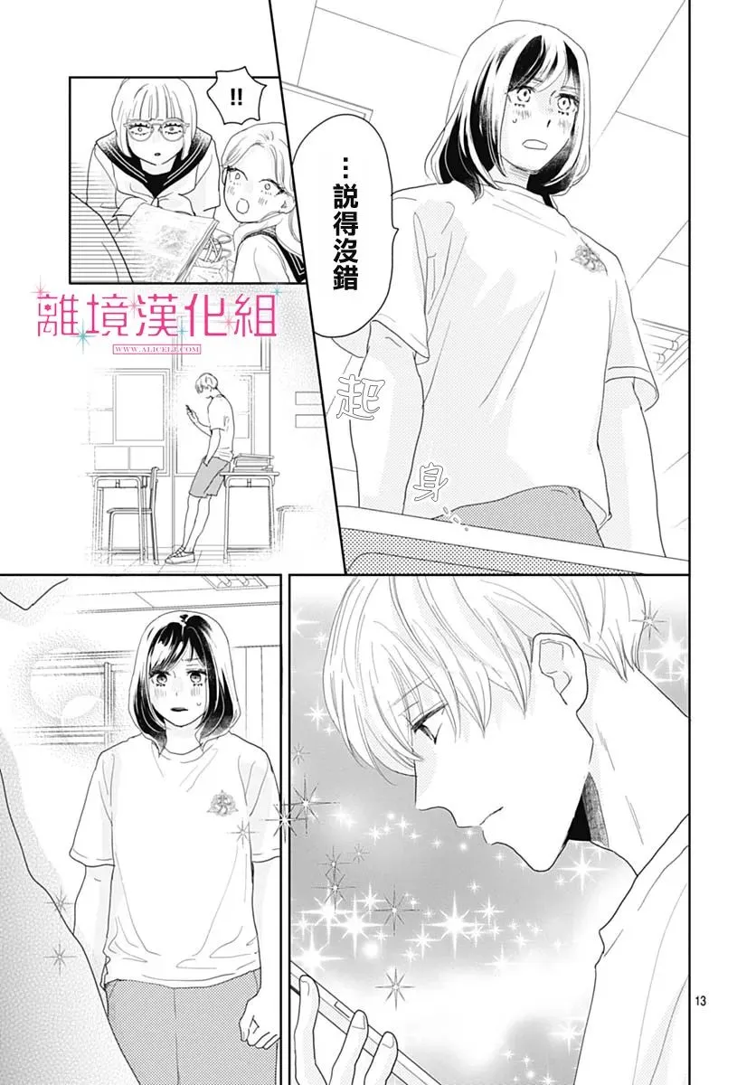 第15话 第13页