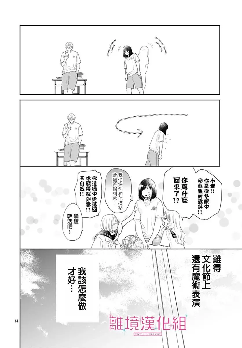 第15话 第14页