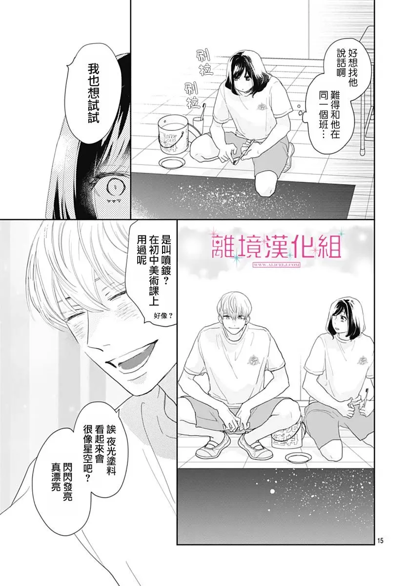 第15话 第15页