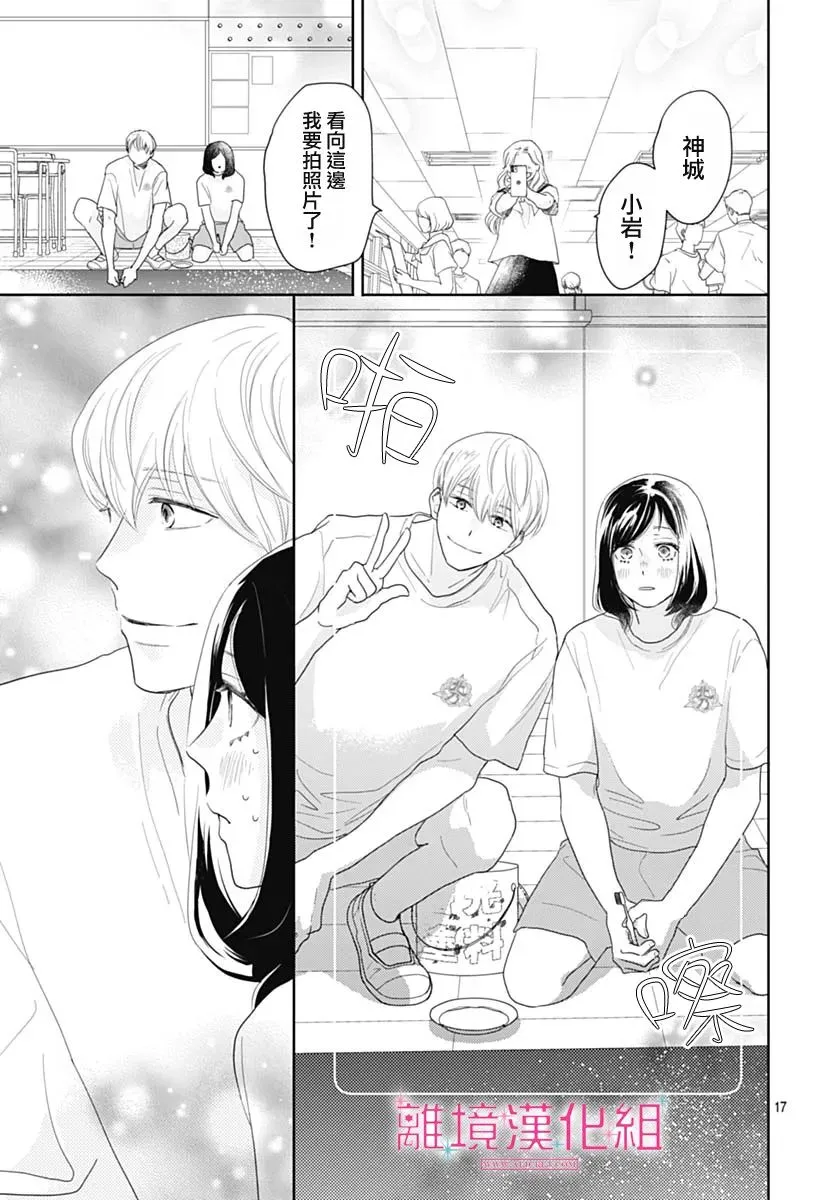 第15话 第17页