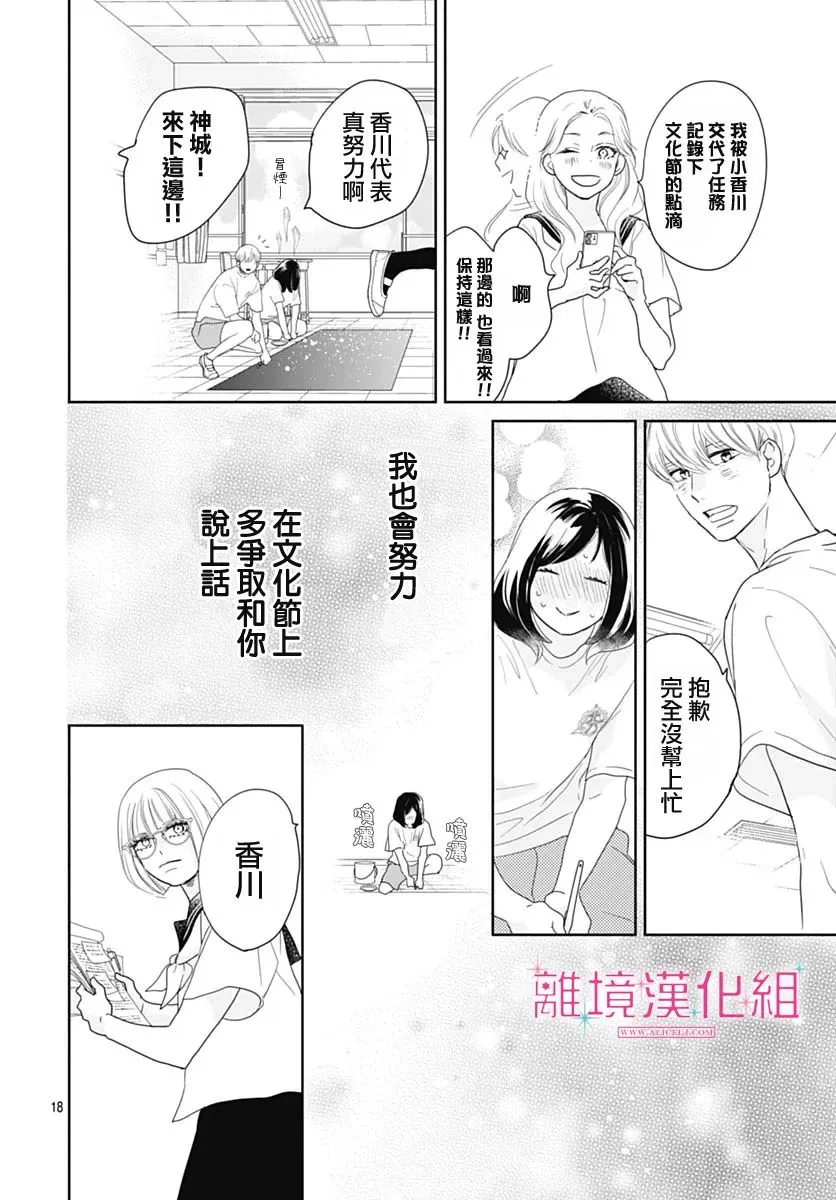 第15话 第18页