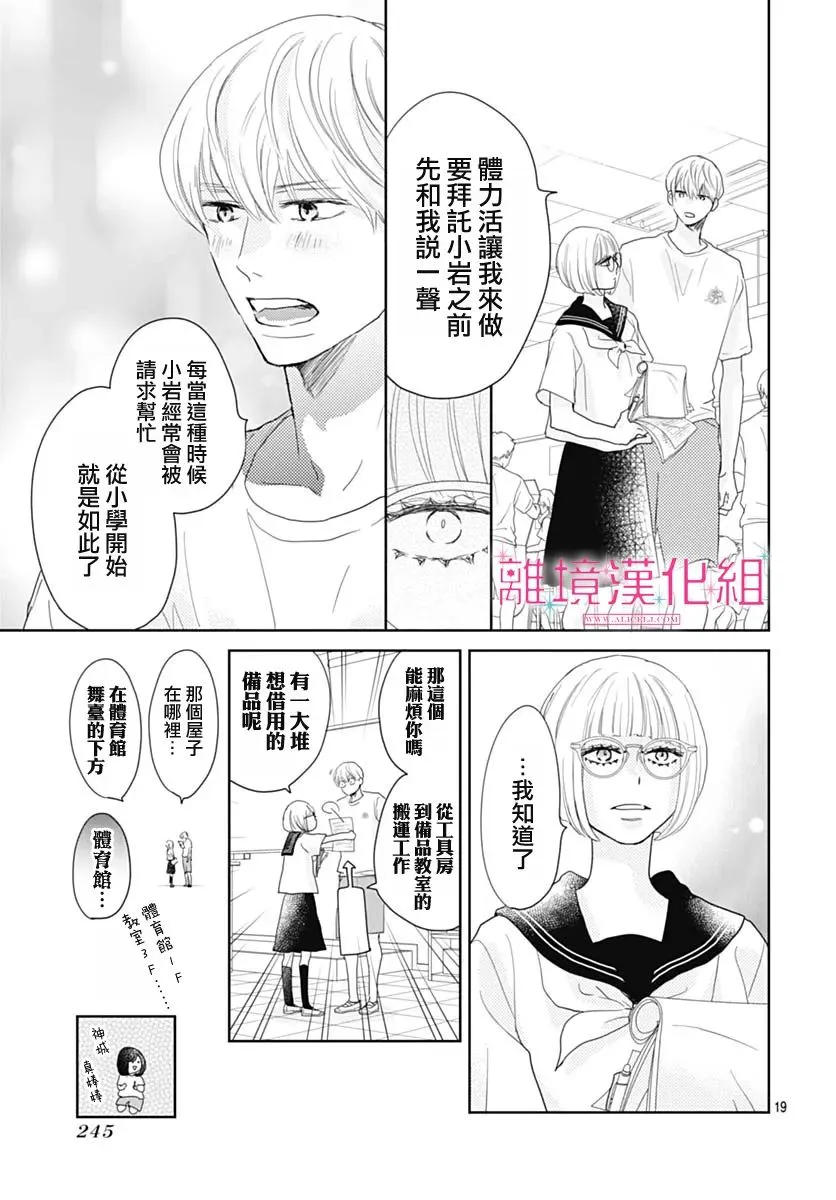 第15话 第19页