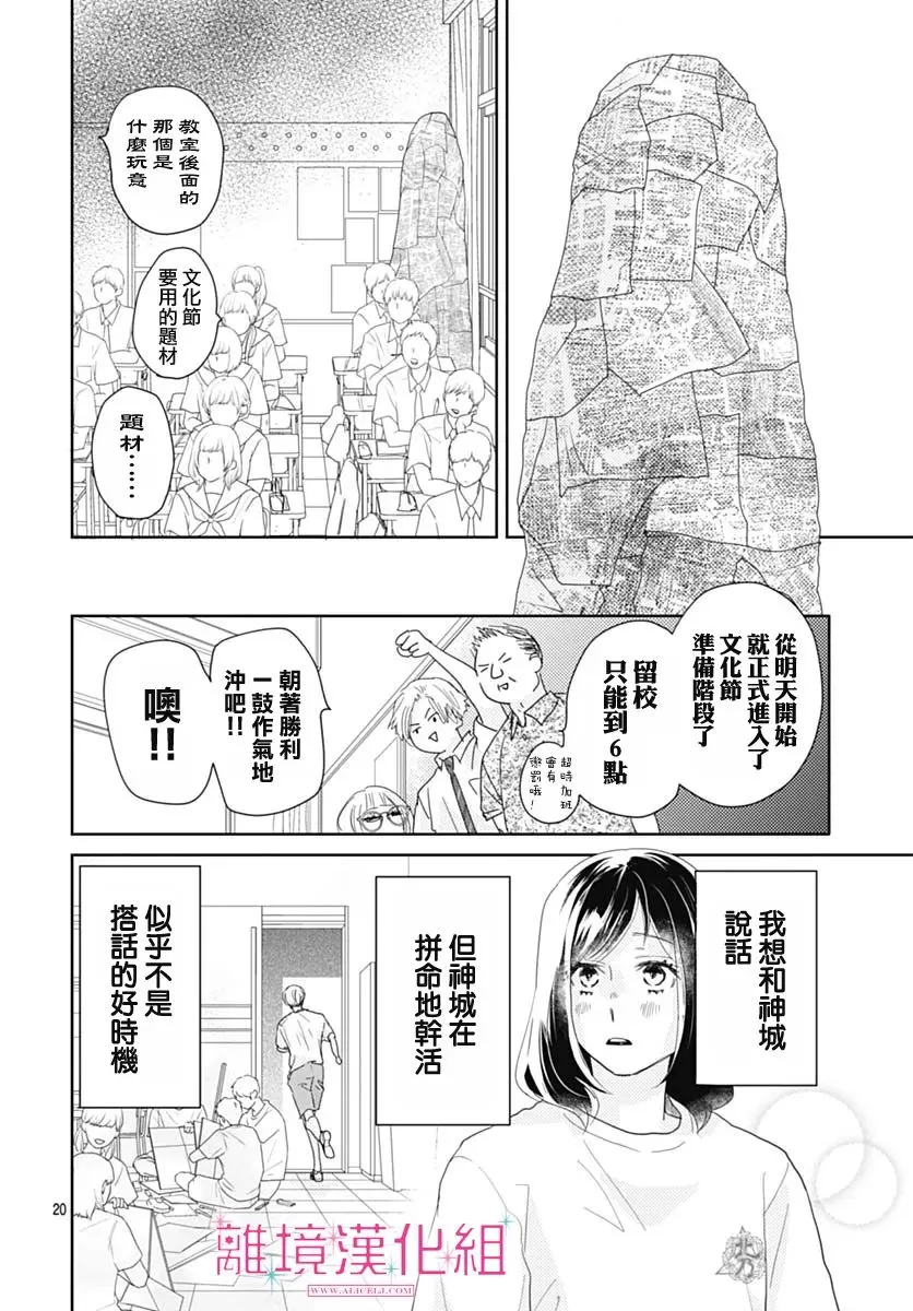 第15话 第20页