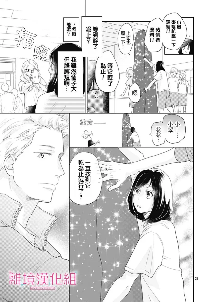 第15话 第21页