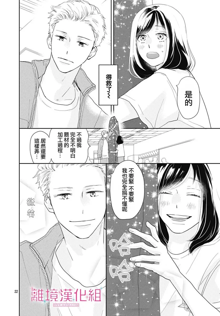 第15话 第22页