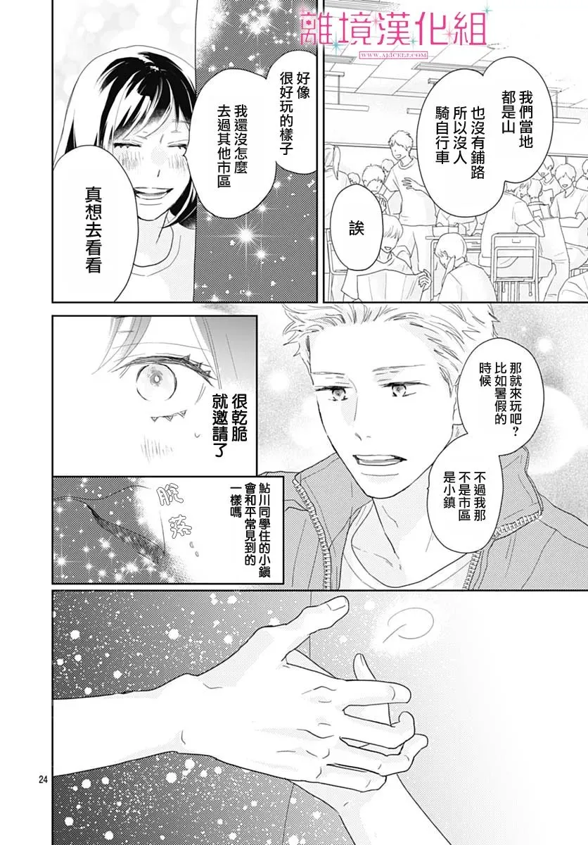 第15话 第24页