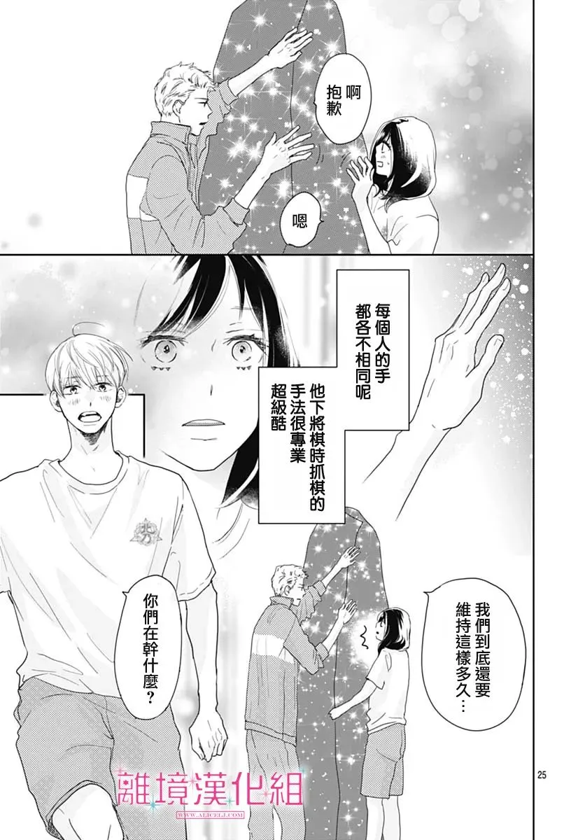 第15话 第25页