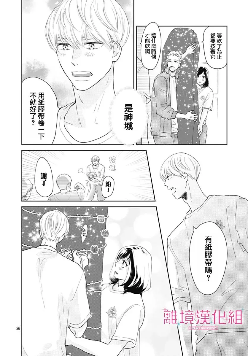 第15话 第26页