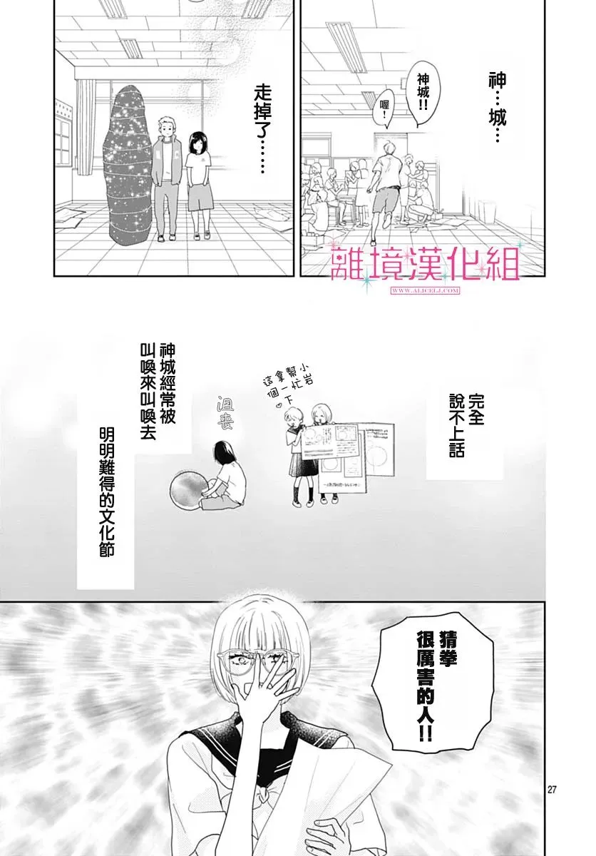 第15话 第27页