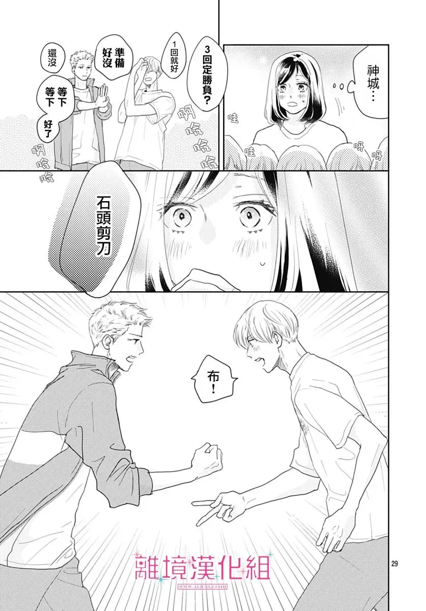 第15话 第29页