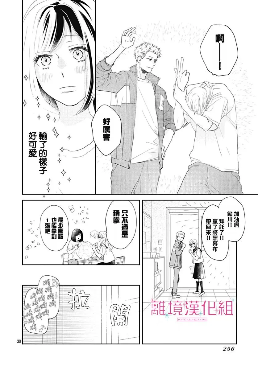 第15话 第30页