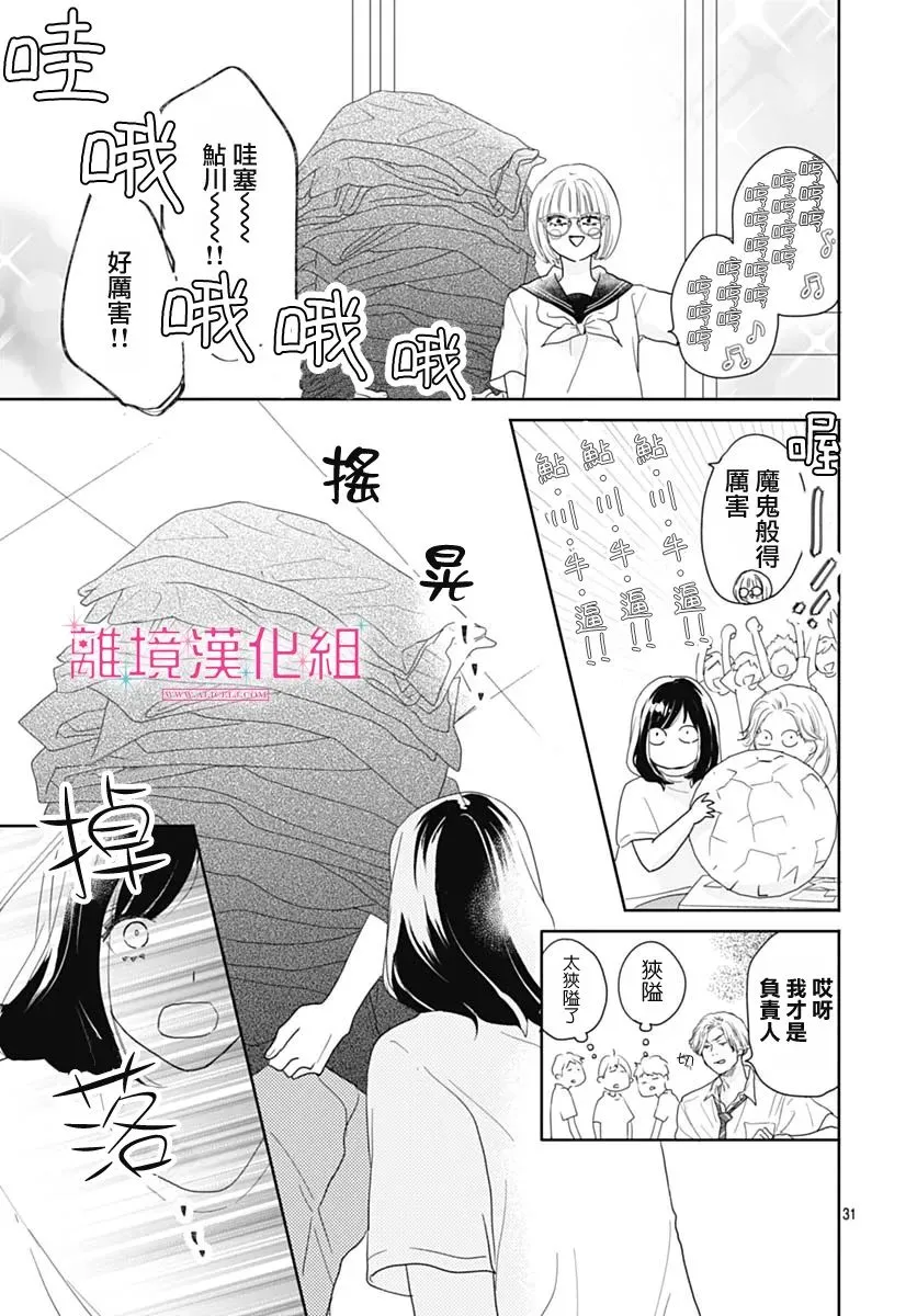 第15话 第31页