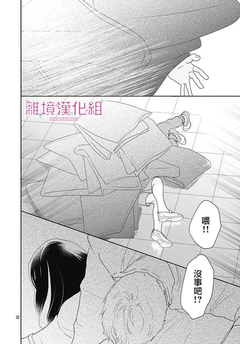 第15话 第32页