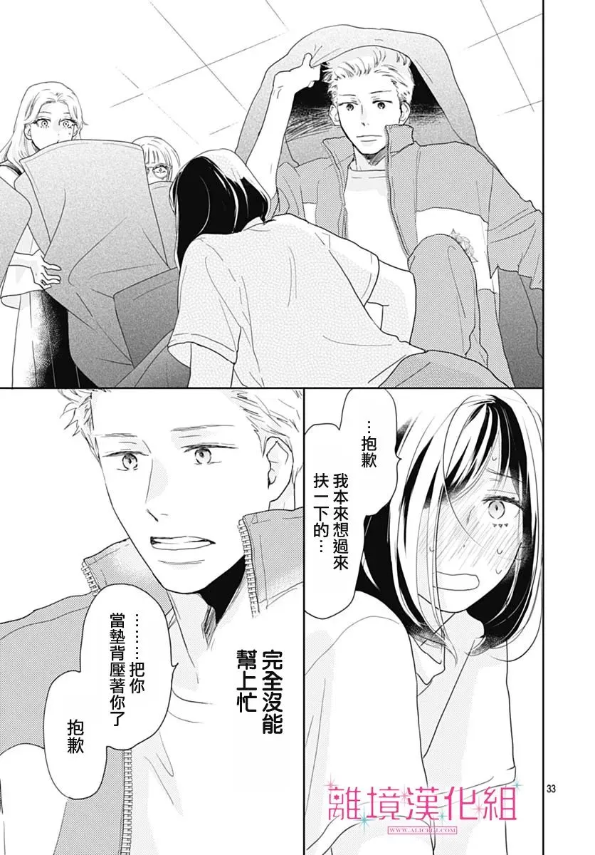 第15话 第33页