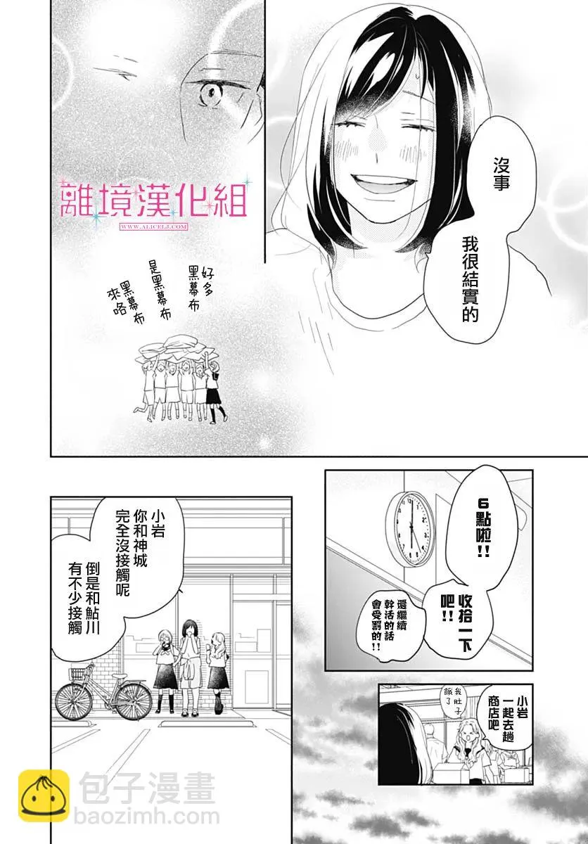第15话 第34页