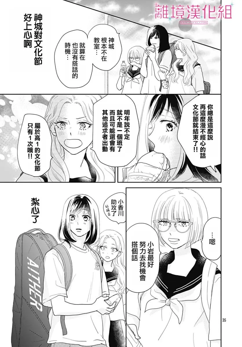 第15话 第35页