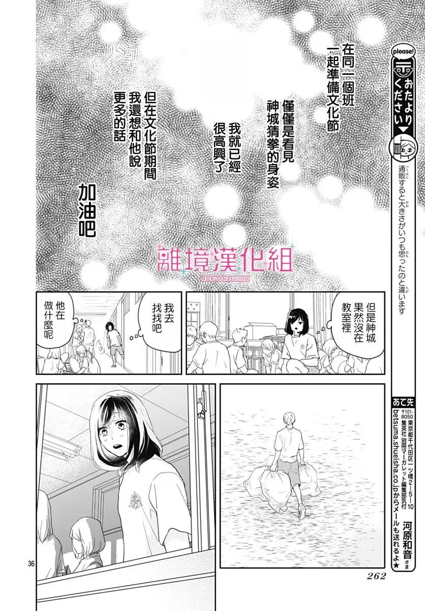 第15话 第36页