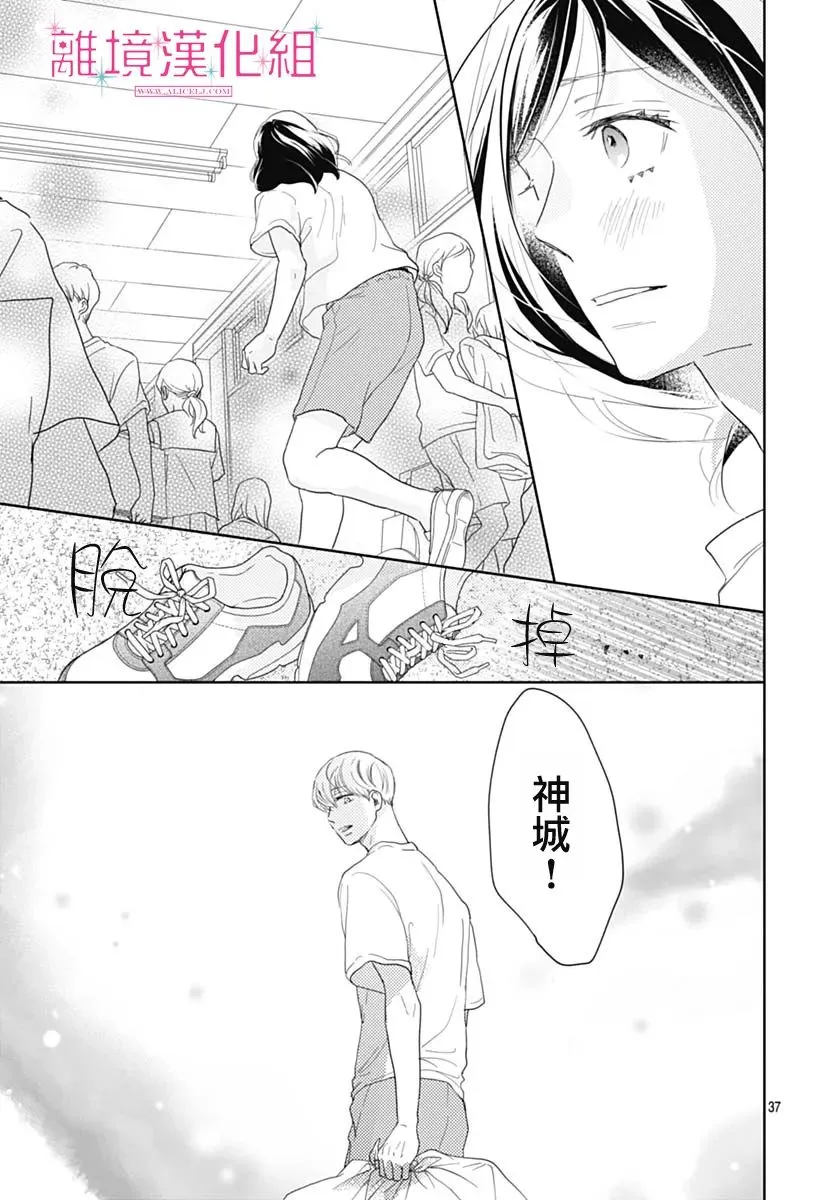 第15话 第37页
