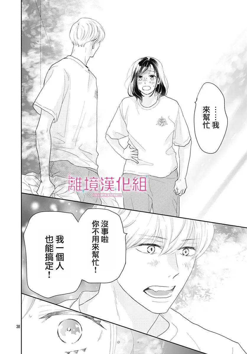 第15话 第38页