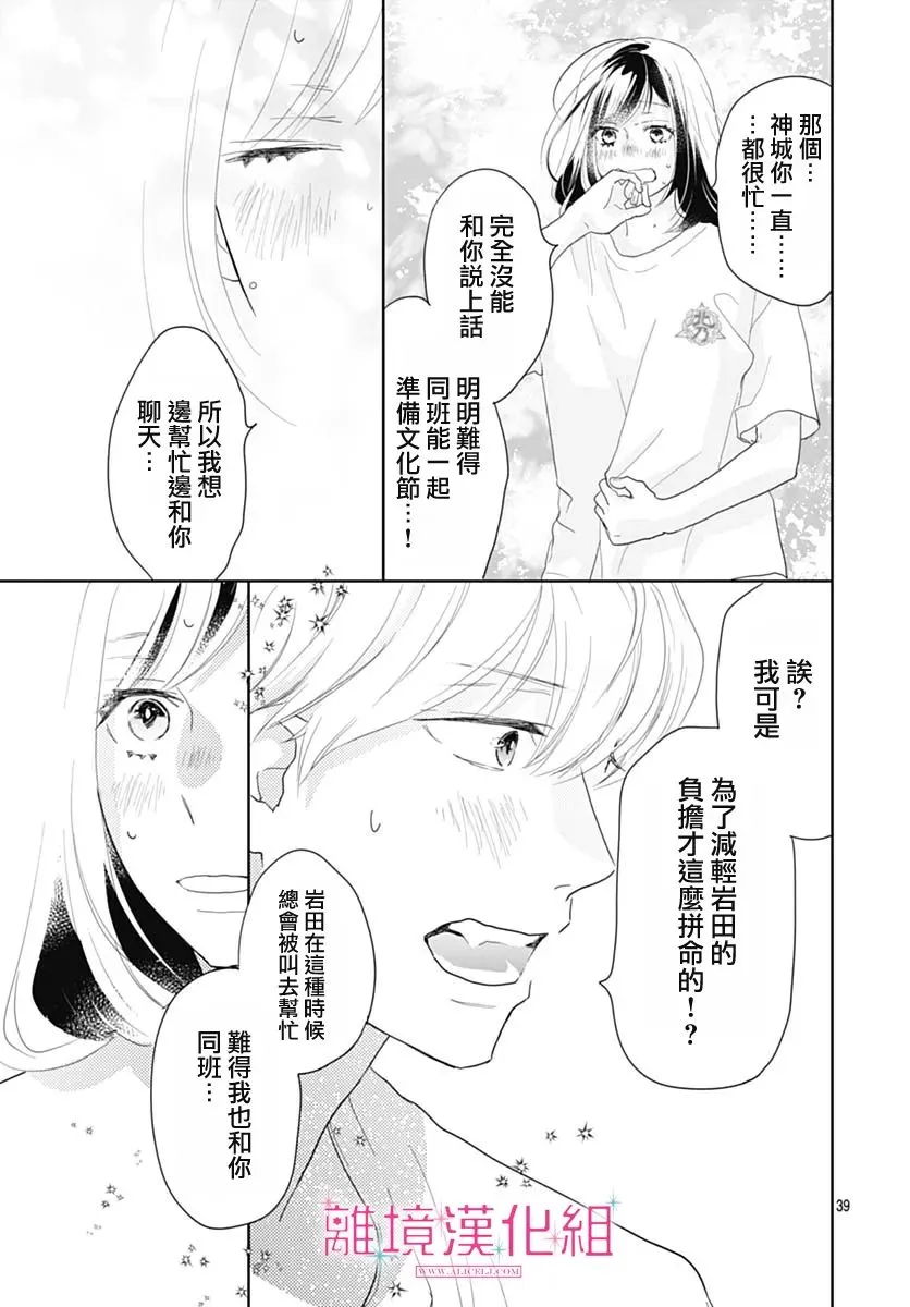 第15话 第39页