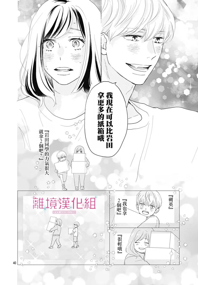第15话 第40页