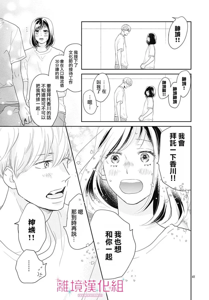 第15话 第41页