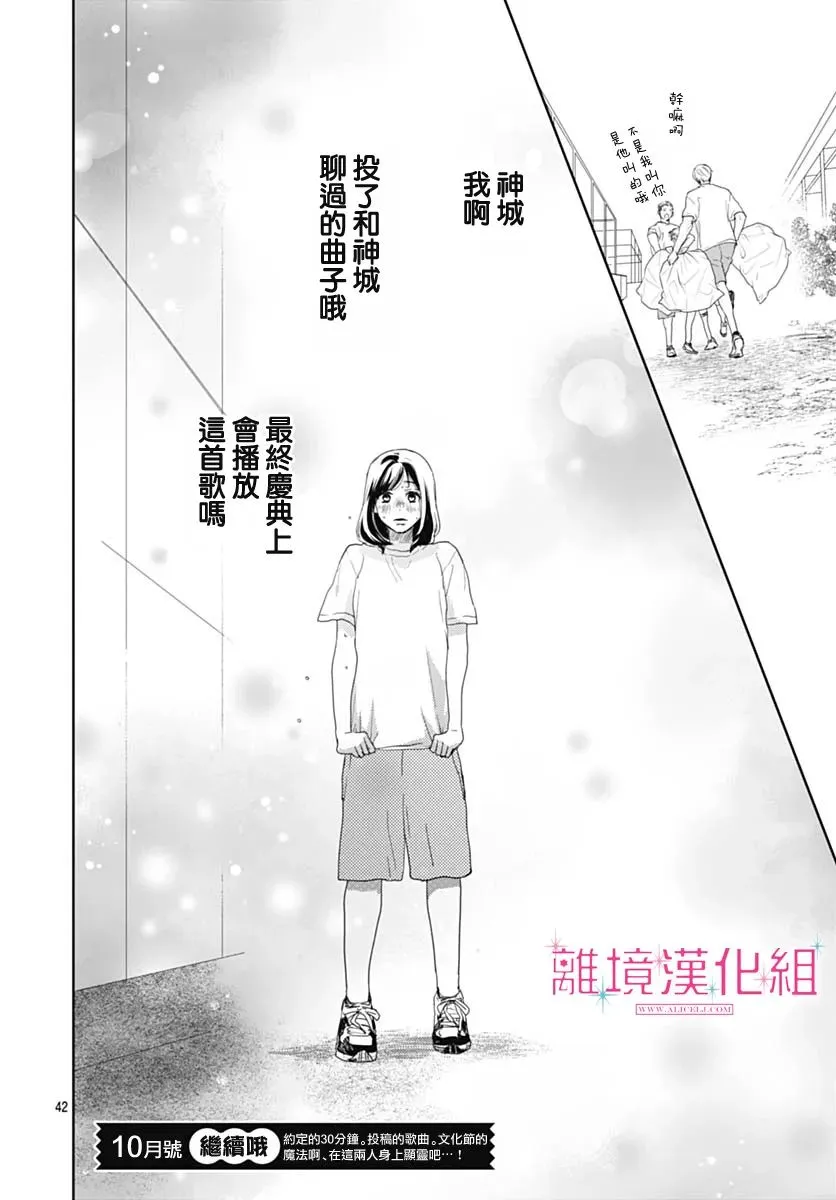 第15话 第42页