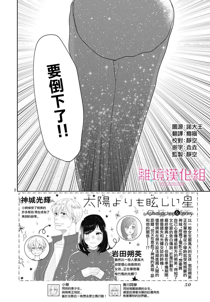 第16话 第2页