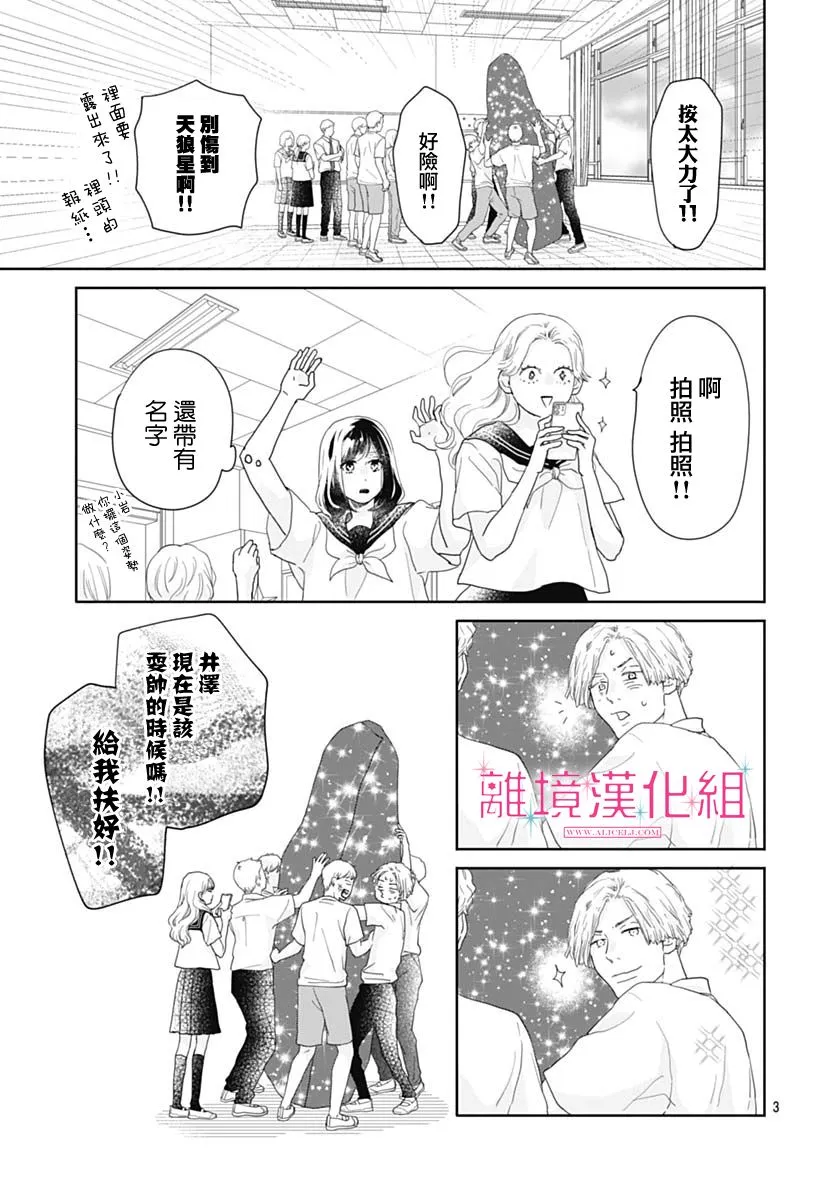 第16话 第3页