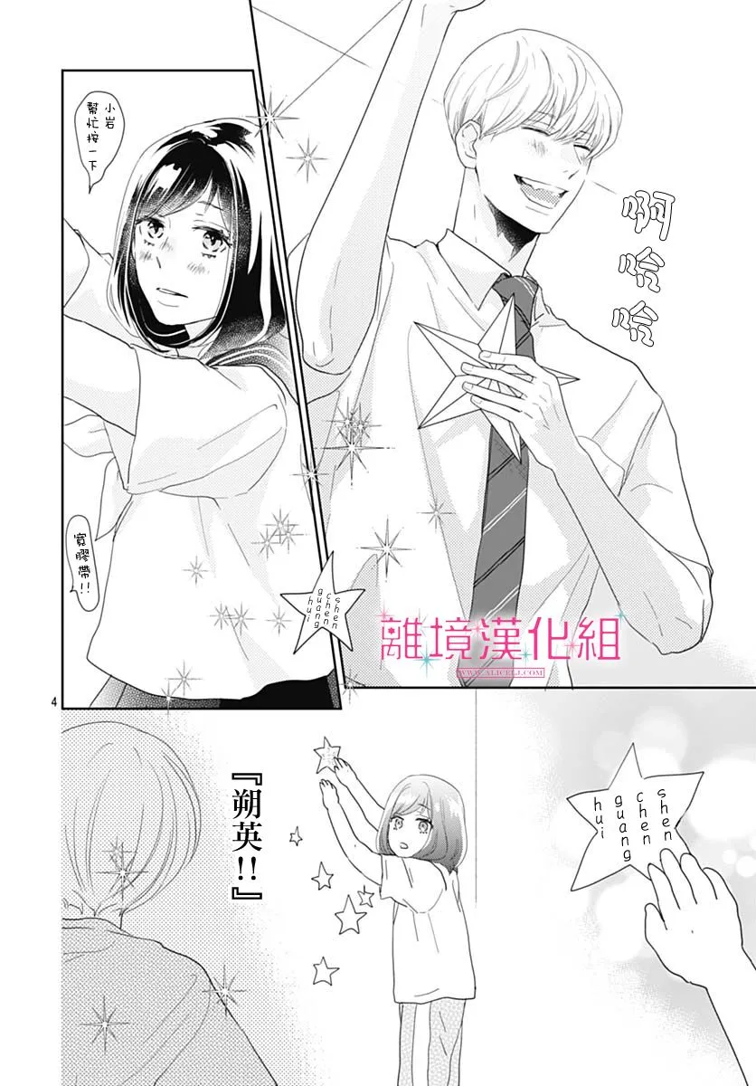 第16话 第4页