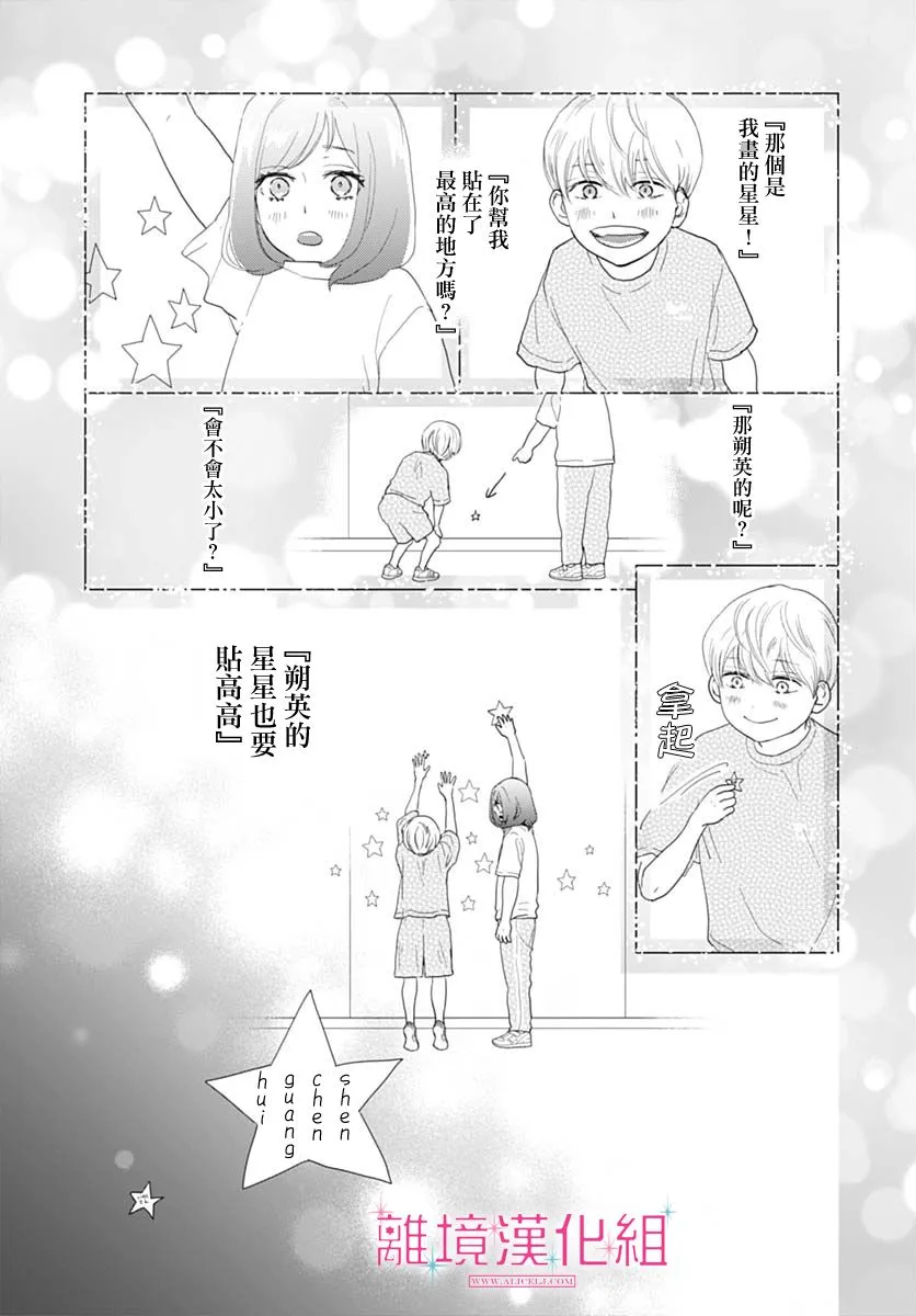 第16话 第5页
