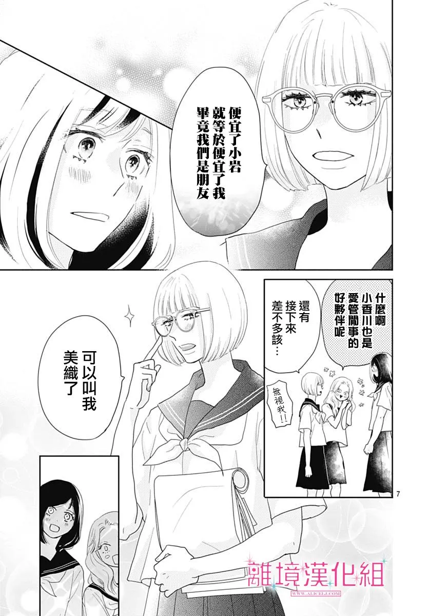 第16话 第7页