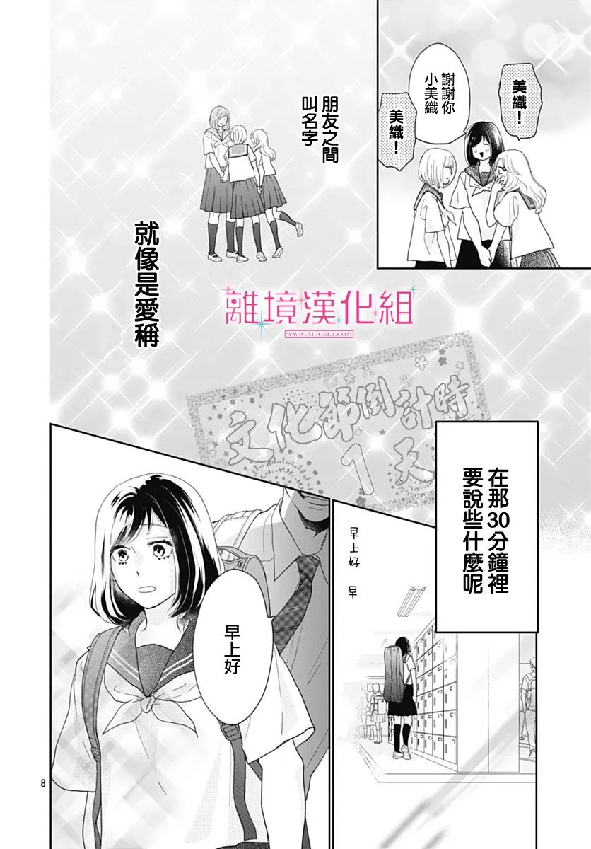 第16话 第8页