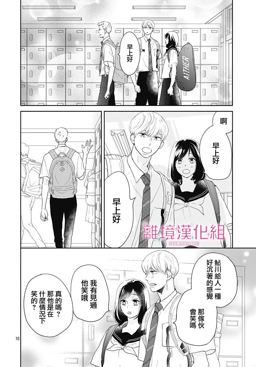 第16话 第10页